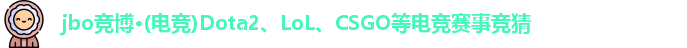 jbo竞博